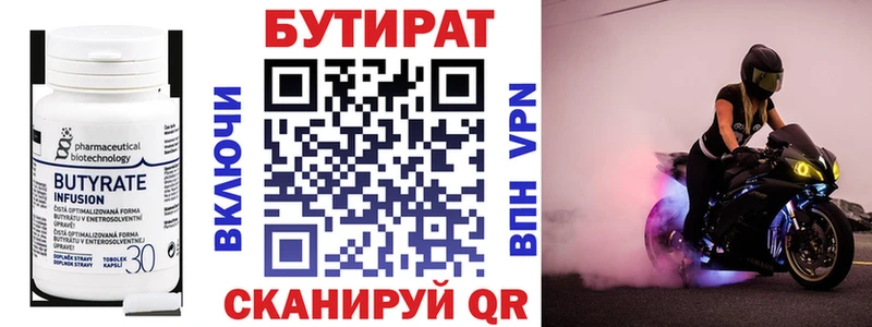 БУТИРАТ оксана  Сурск 