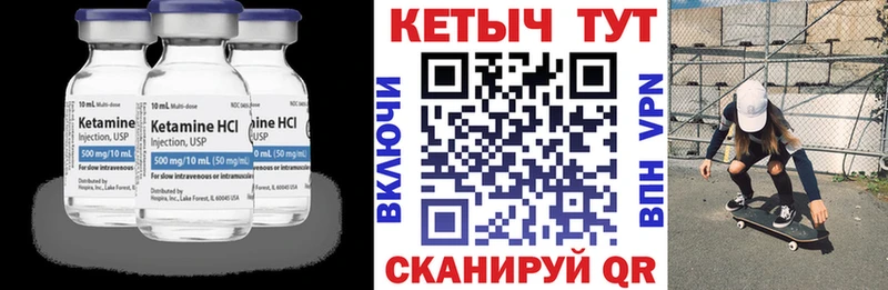 КЕТАМИН ketamine  это состав  Сурск 